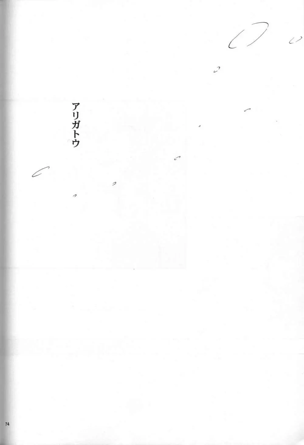 <新約> NEON GENESIS document R 75ページ