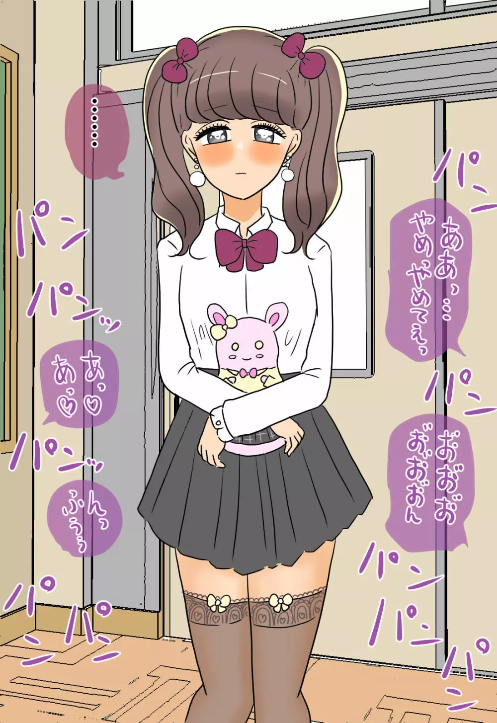 ふたなり学級の肉便姫 82ページ