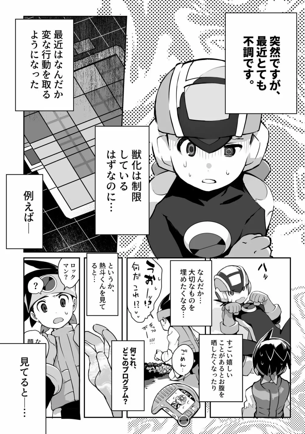 キミ色ココロウィンドウ 1ページ