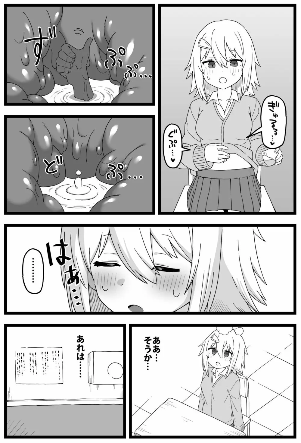 シヘキ どうしても女の子に食べられたい漫画 20ページ