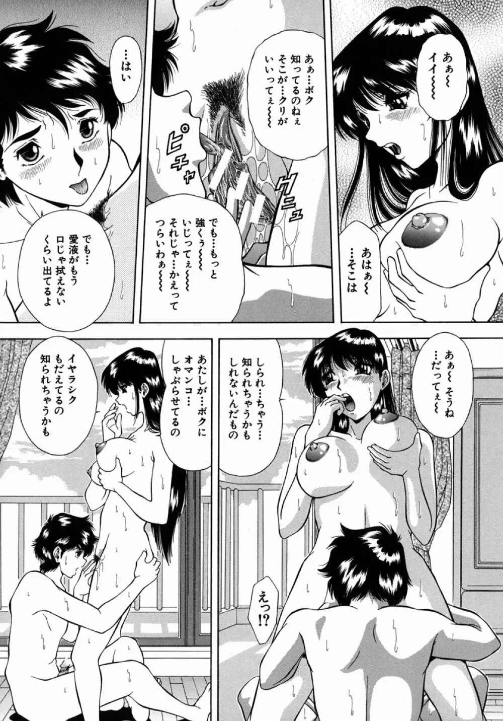 凌辱 138ページ