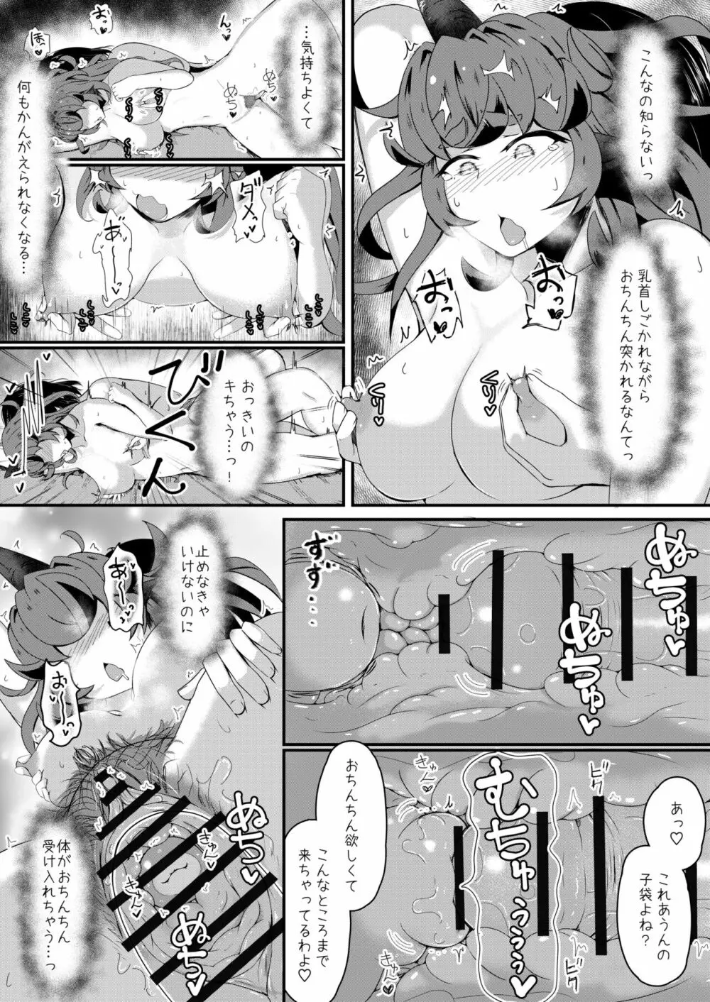 あうんと霊夢のえっちなやつ 4 17ページ