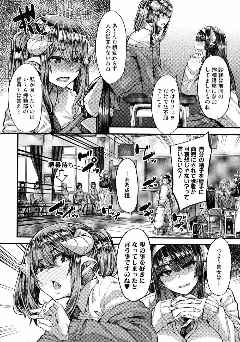 褐色姫と秘密の契約 172ページ