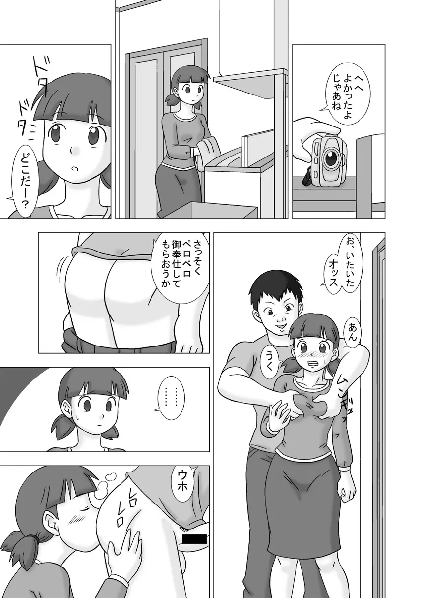 ママグイvol.1 57ページ