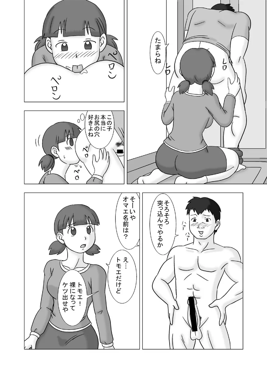 ママグイvol.1 58ページ