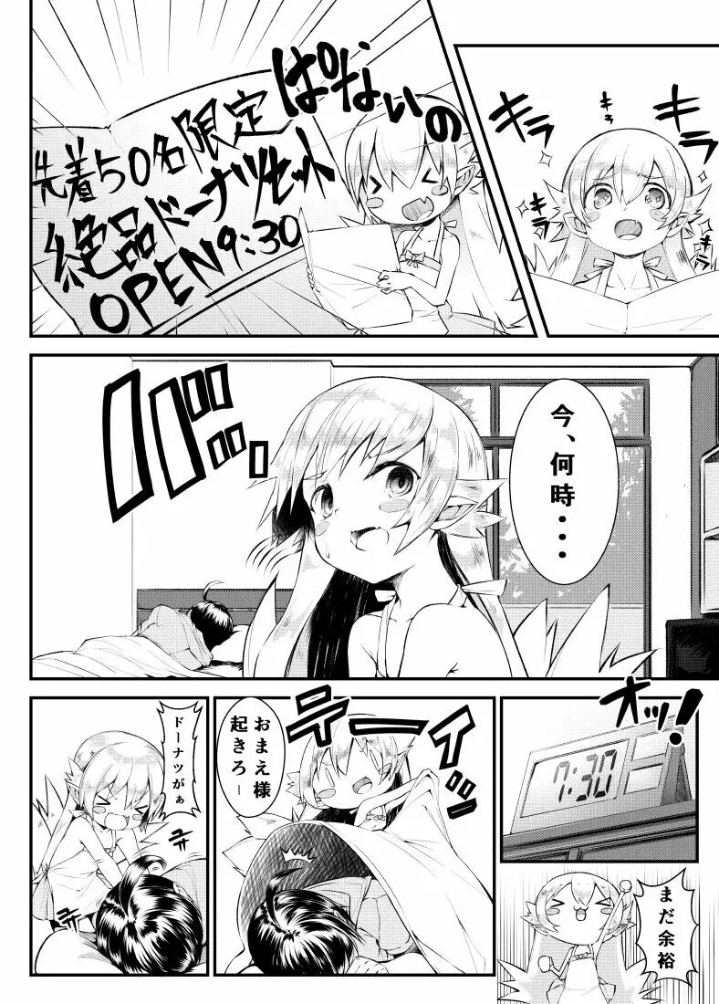 忍ちゃん漫画