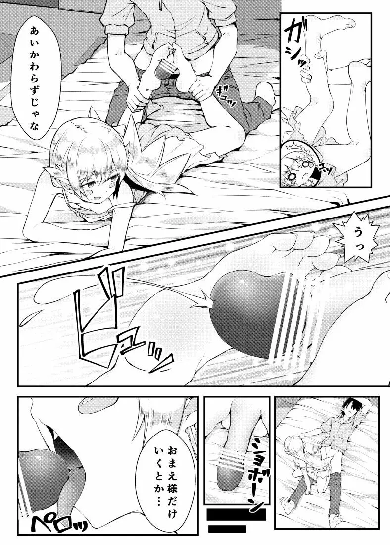 忍ちゃん漫画 5ページ