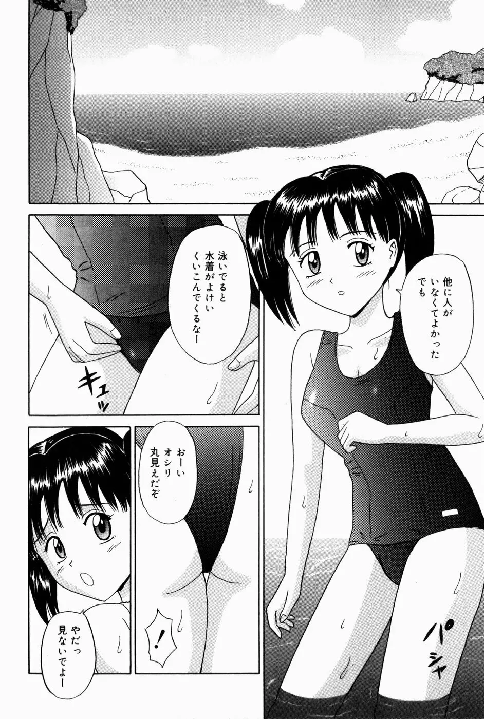 お兄ちゃんになって 108ページ