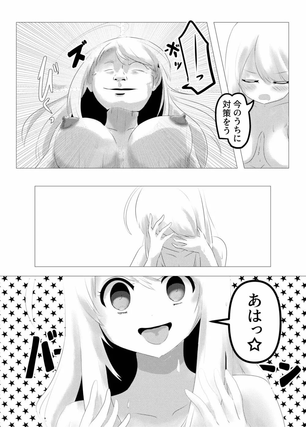 [Cはんげ (はんげしょう)] 人面瘡ちゃん(くん)ボディジャック 10ページ