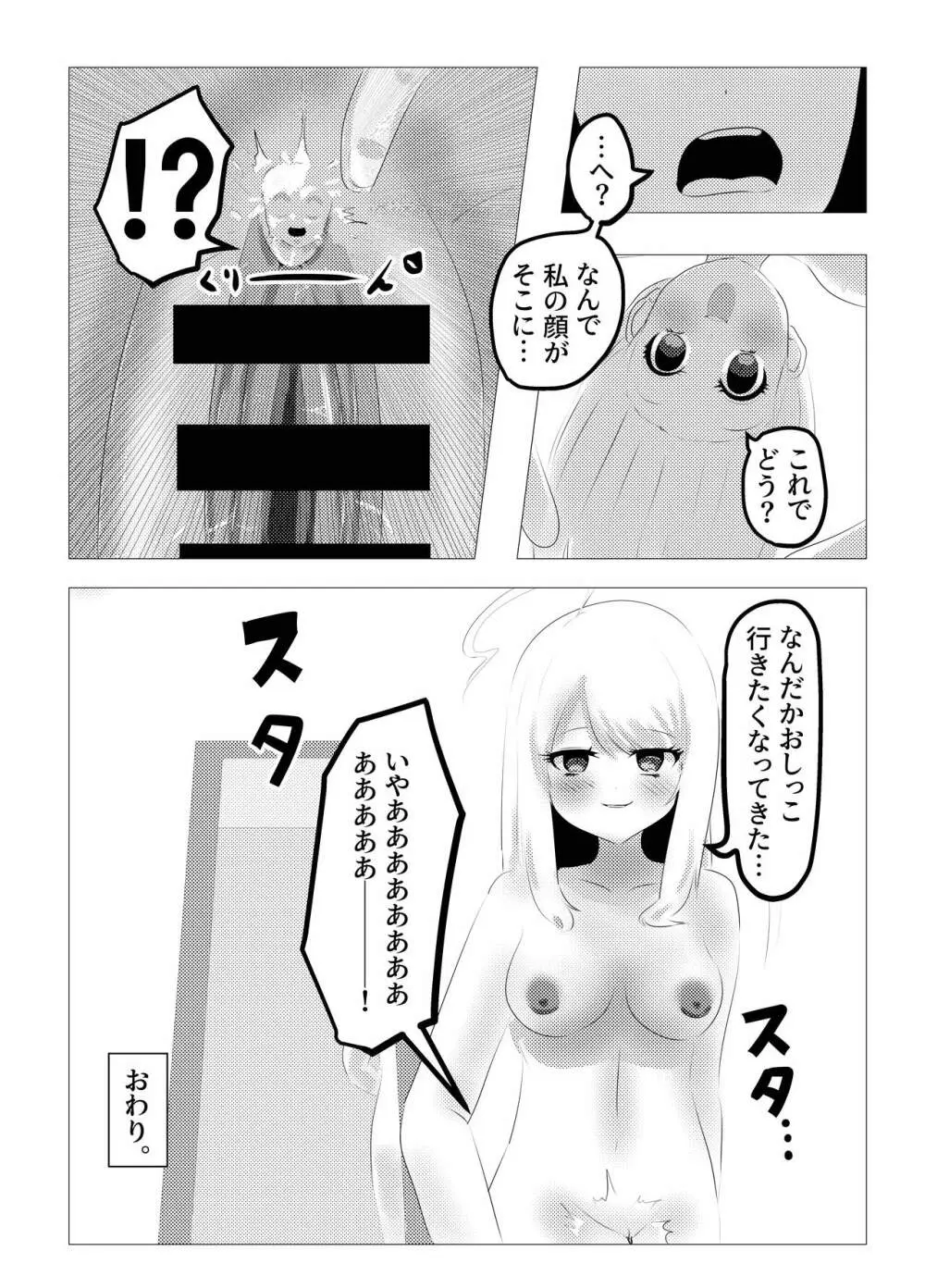 [Cはんげ (はんげしょう)] 人面瘡ちゃん(くん)ボディジャック 17ページ