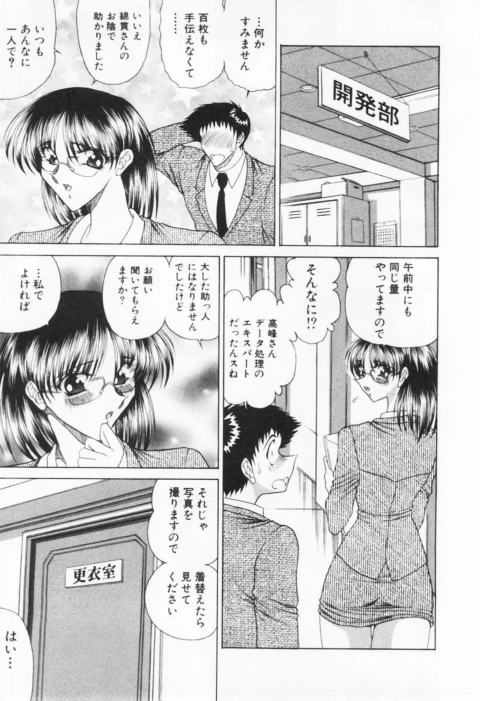 制服三昧 10ページ