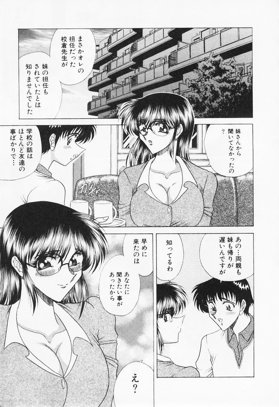 制服三昧 108ページ