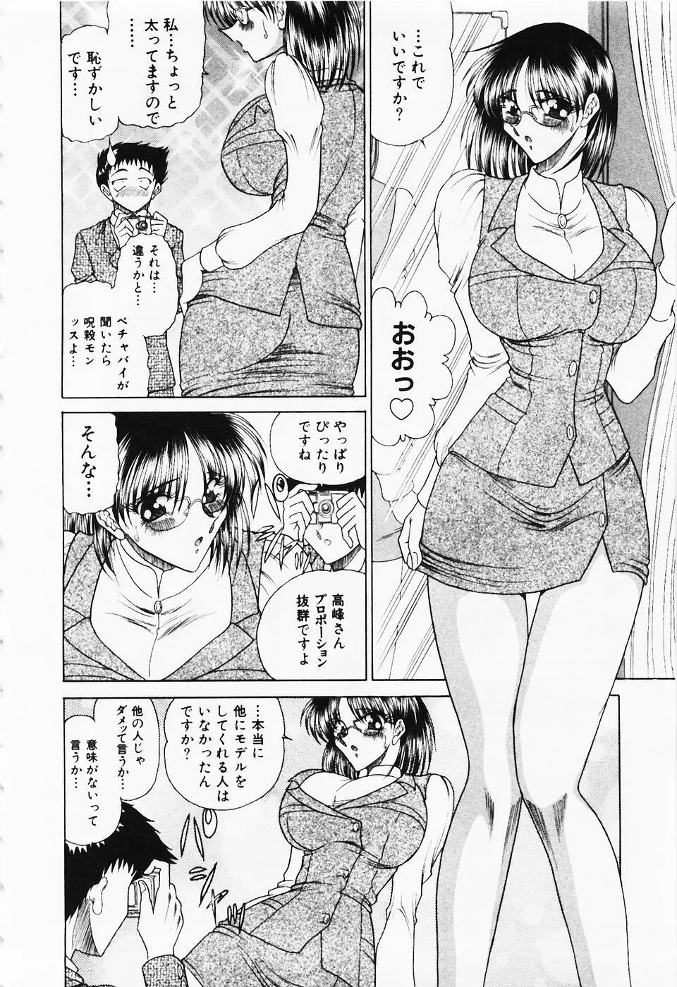 制服三昧 11ページ