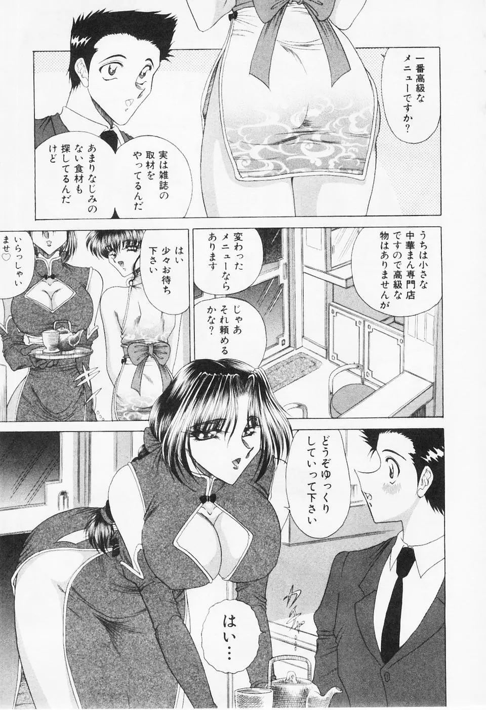 制服三昧 128ページ