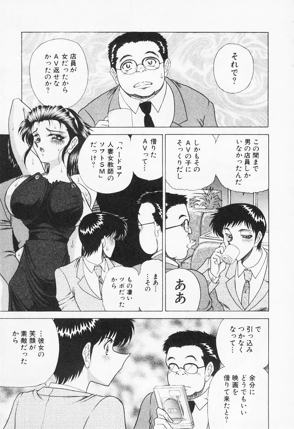 制服三昧 148ページ