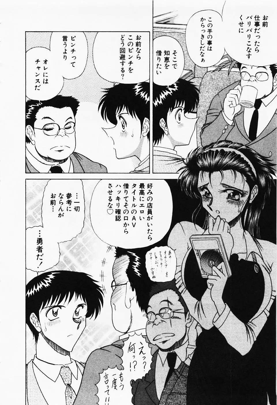 制服三昧 149ページ