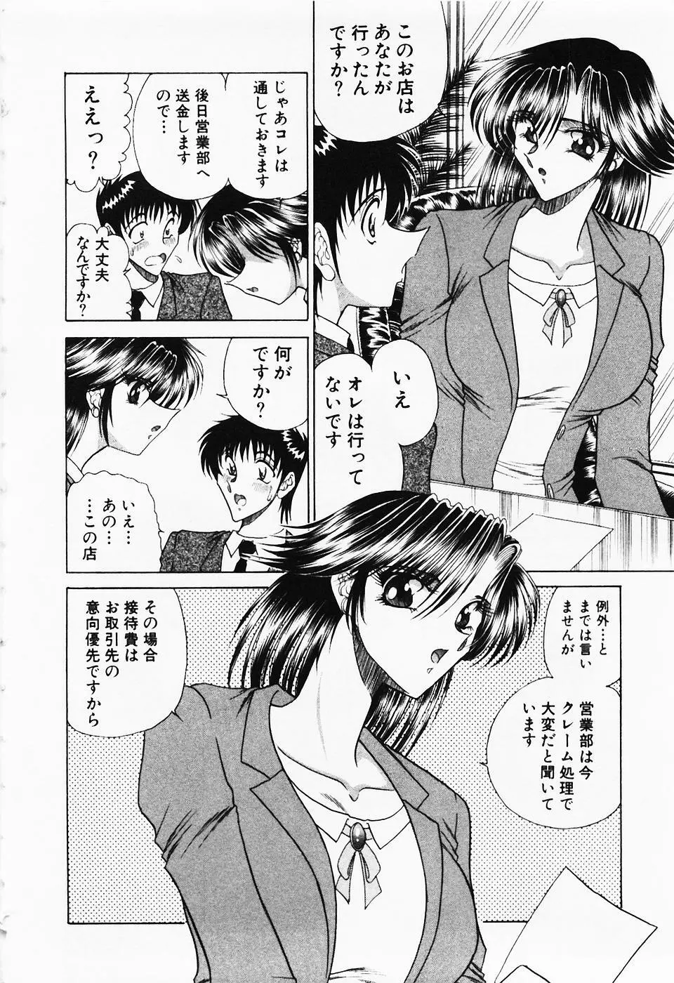 制服三昧 49ページ