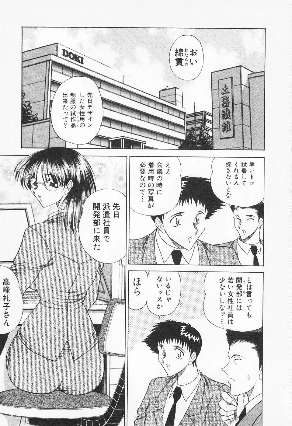 制服三昧 6ページ