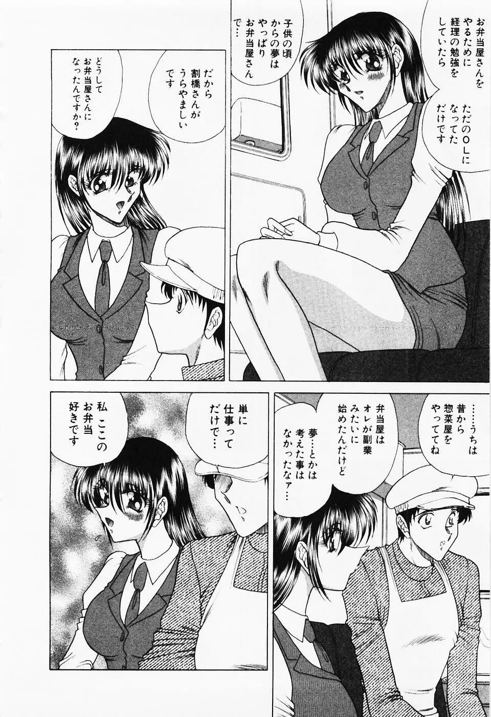 制服三昧 91ページ