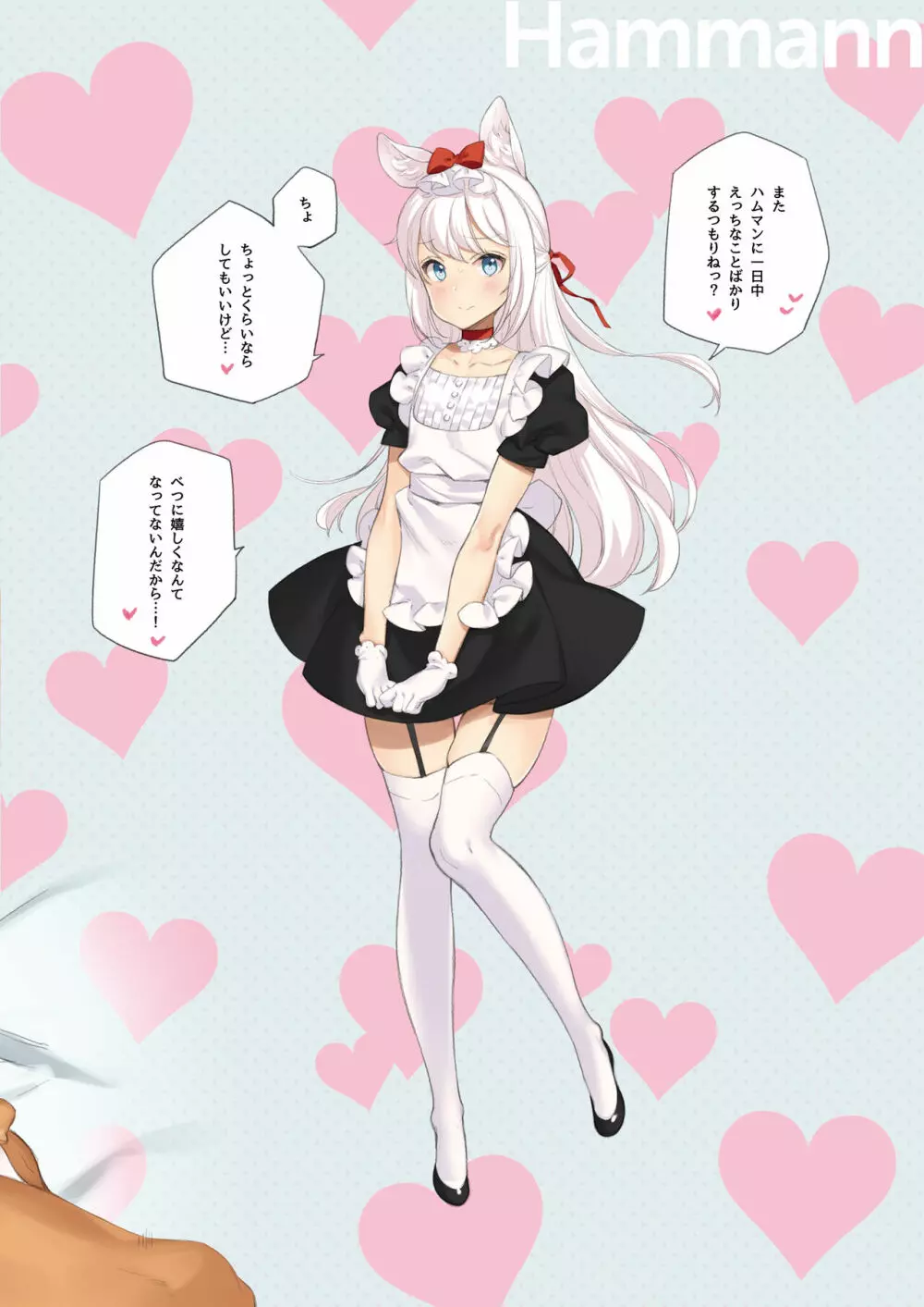 MAID SHIP COMPLEX 9人の嫁メイド艦と日替わりセックス♥する本 20ページ