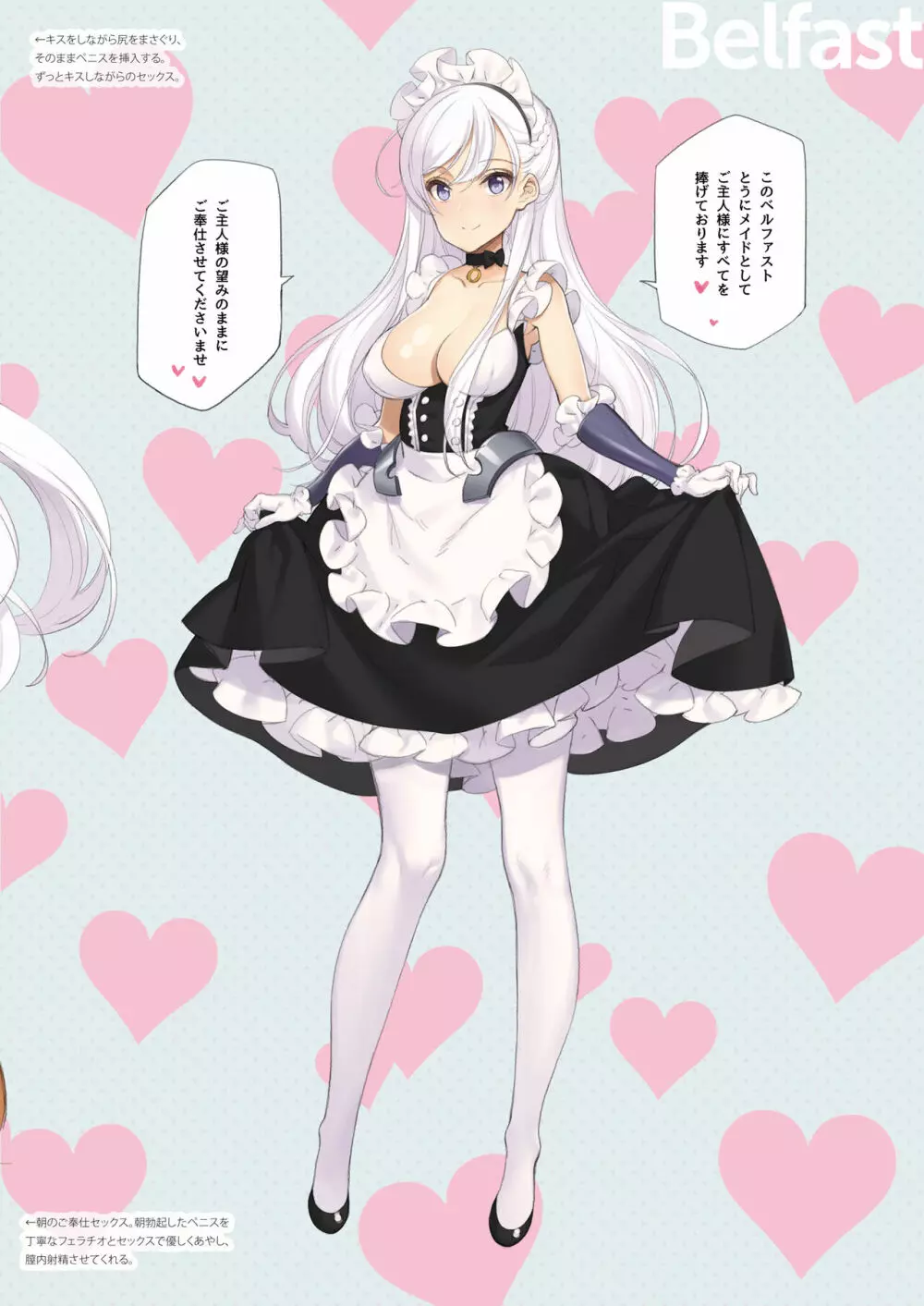 MAID SHIP COMPLEX 9人の嫁メイド艦と日替わりセックス♥する本 8ページ