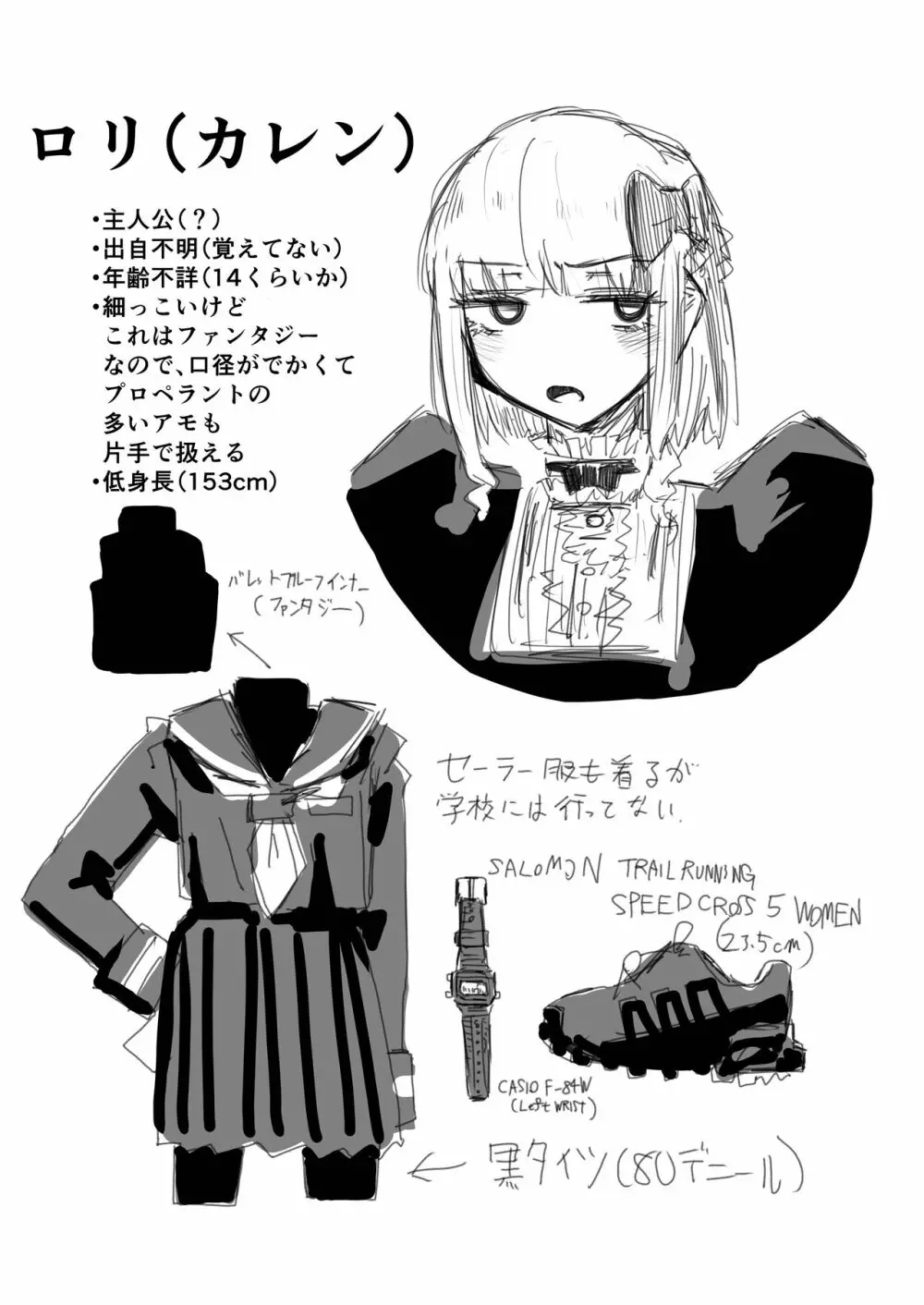 強装銃娘 1ST LIEUTENANT HATANACA 42ページ