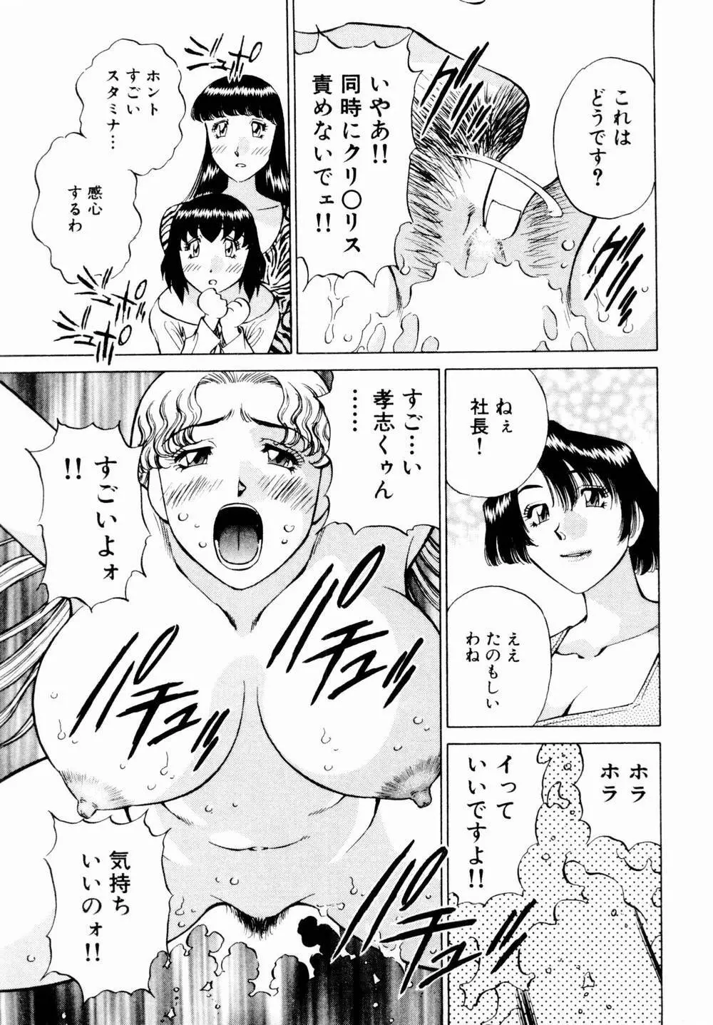 チャームに恋して Vol.1 175ページ