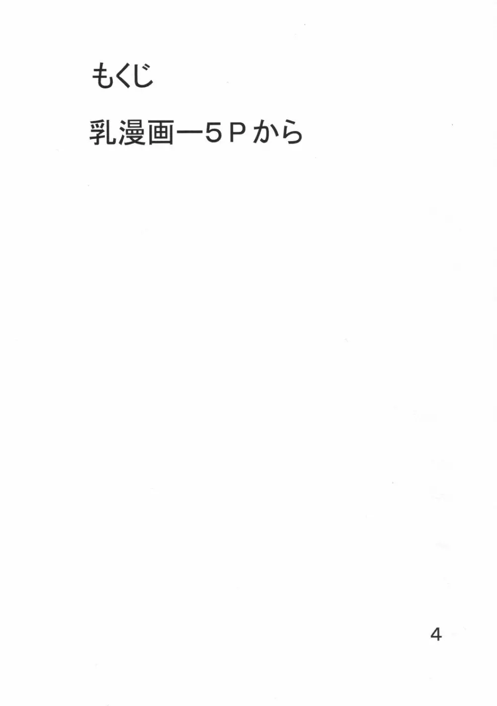 妓楼亭『り』の巻 3ページ