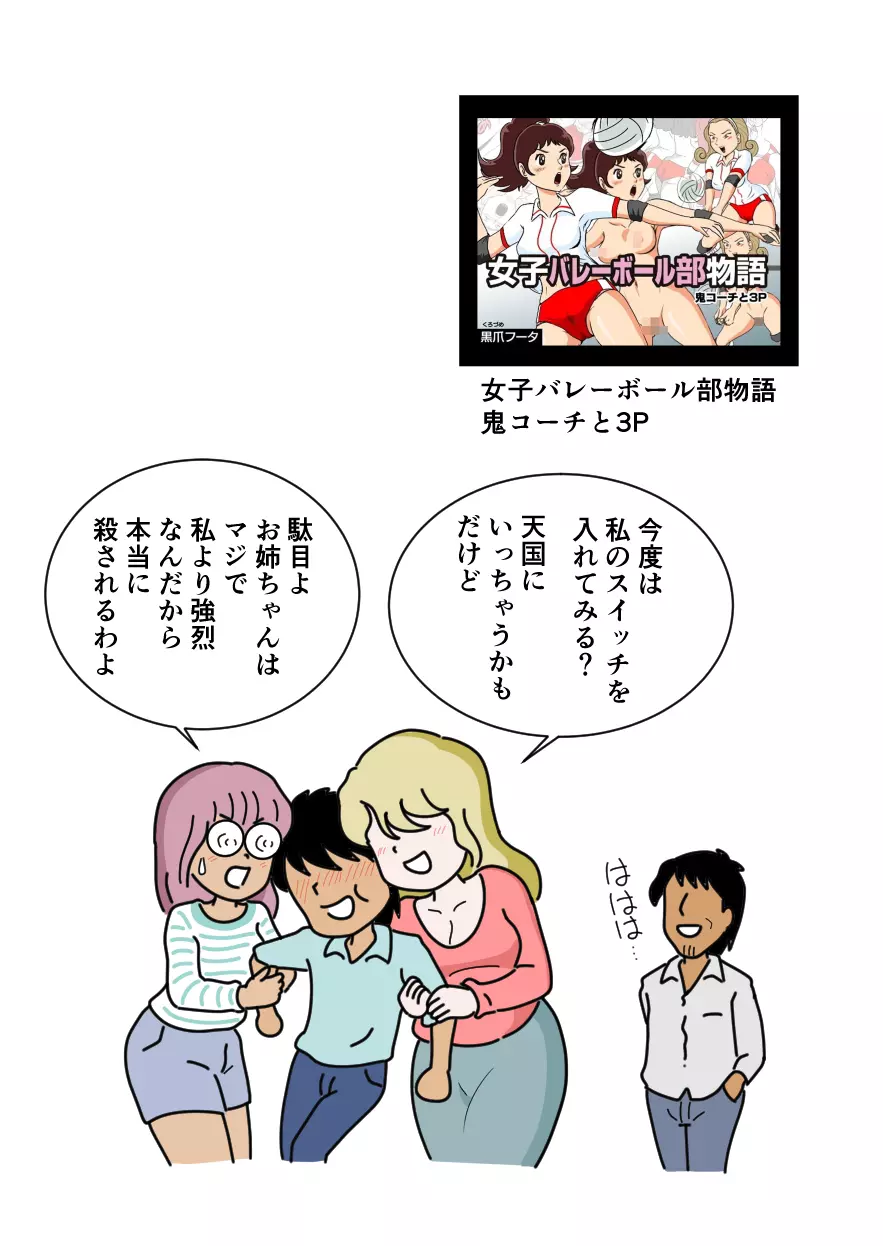 モブ顔の好色団地妻たち・6 蛇巻姉妹ユイとユリ 53ページ