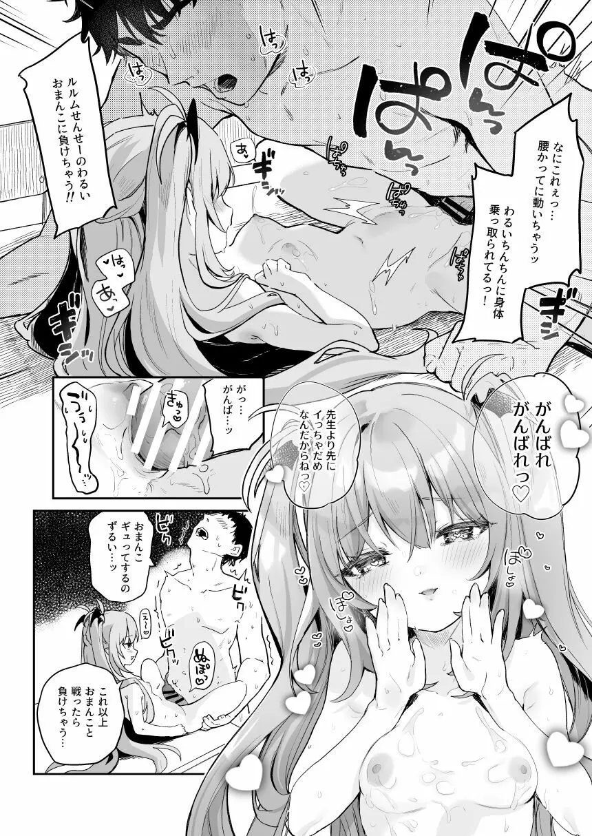 こどもの日（意味深）に向けて漫画を描く 22ページ