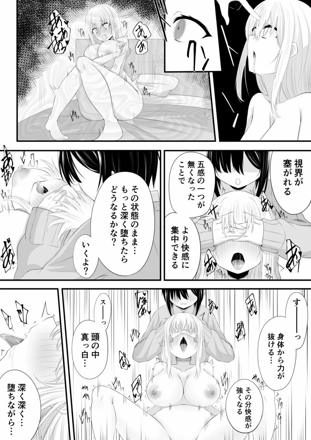 百合漫画 12ページ