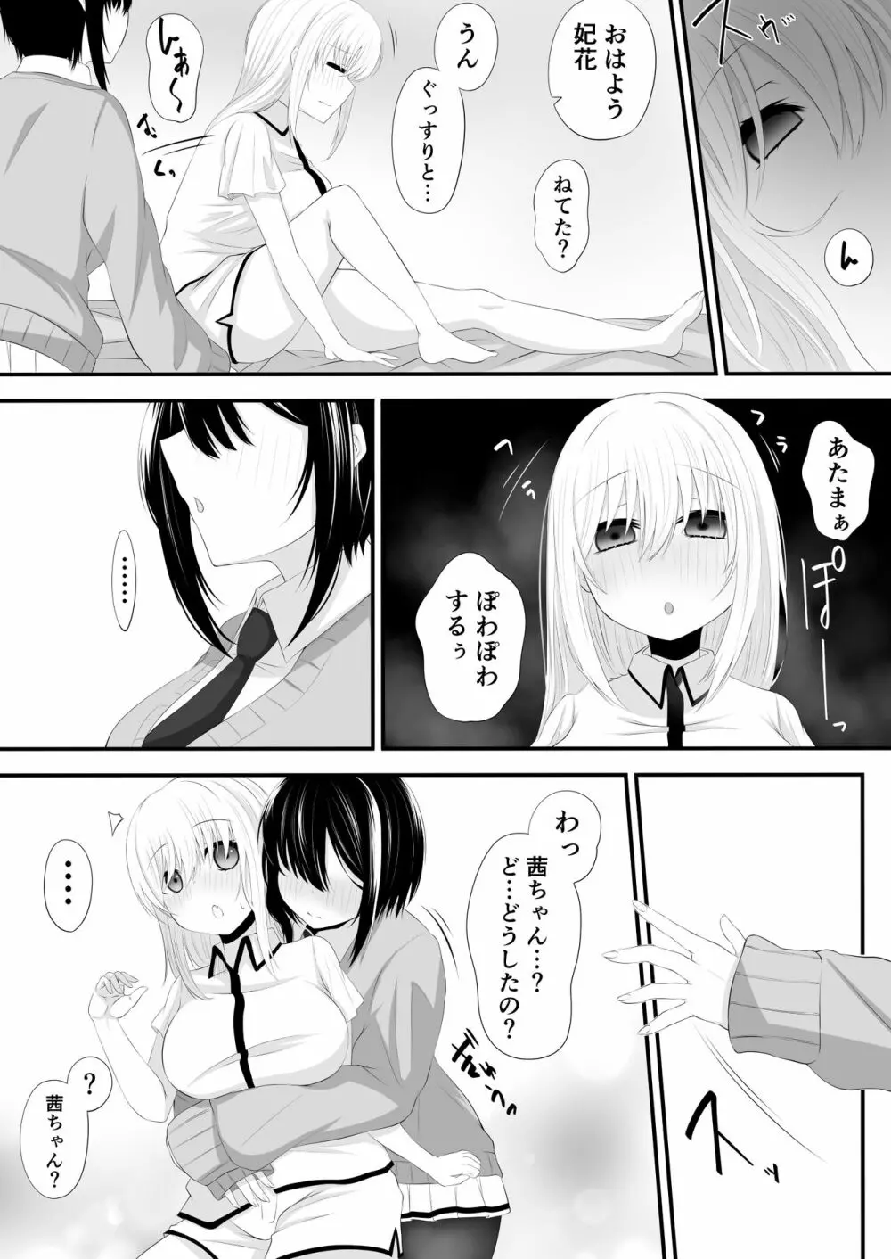 百合漫画 6ページ