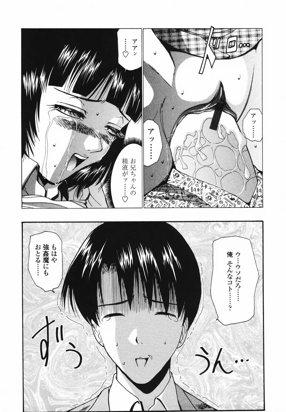 恋するコンビ 110ページ