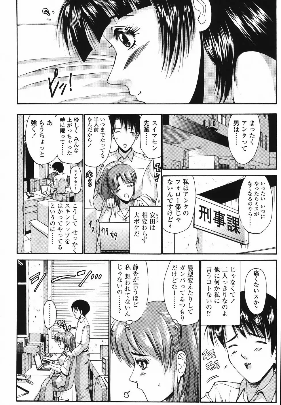 恋するコンビ 117ページ