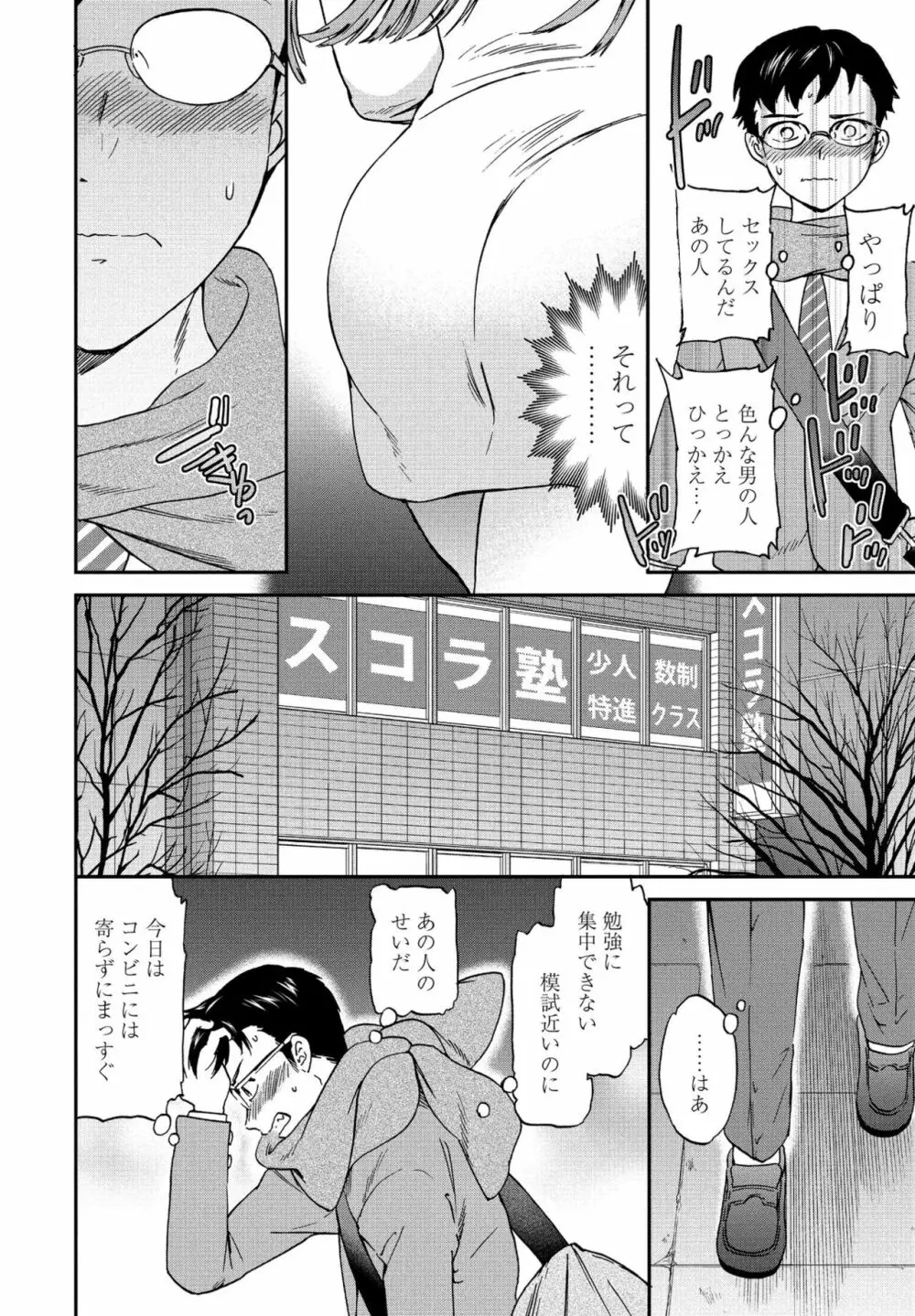 COMIC ペンギンクラブ 2021年1月号 48ページ