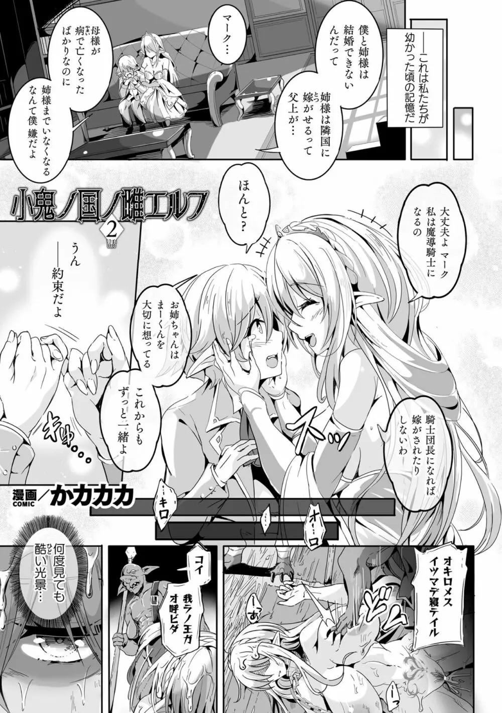 くっ殺ヒロインズ Vol.28 3ページ