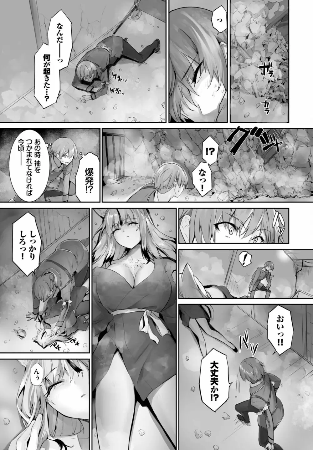 ダスコミ Vol.25 121ページ