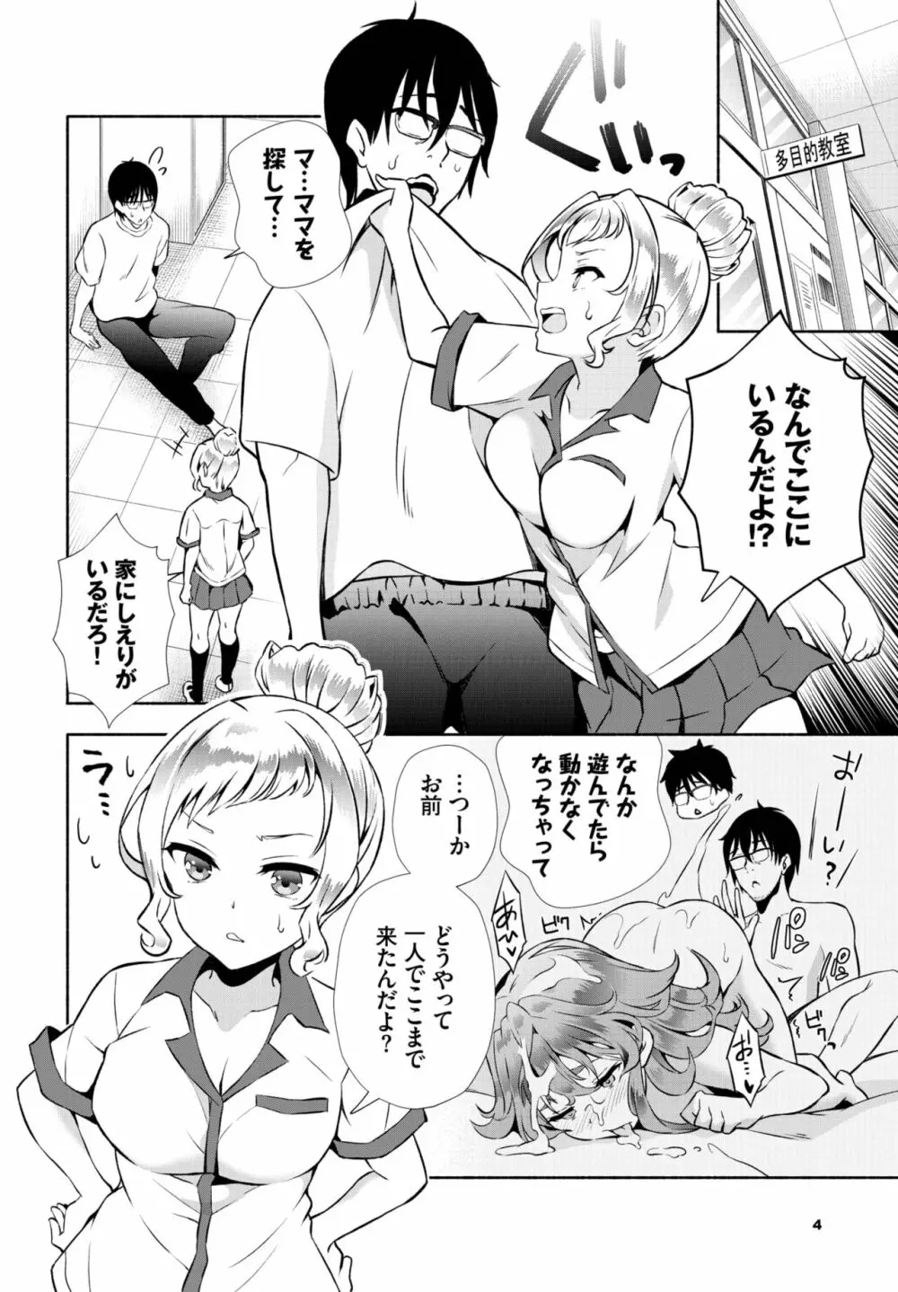 ダスコミ Vol.25 143ページ