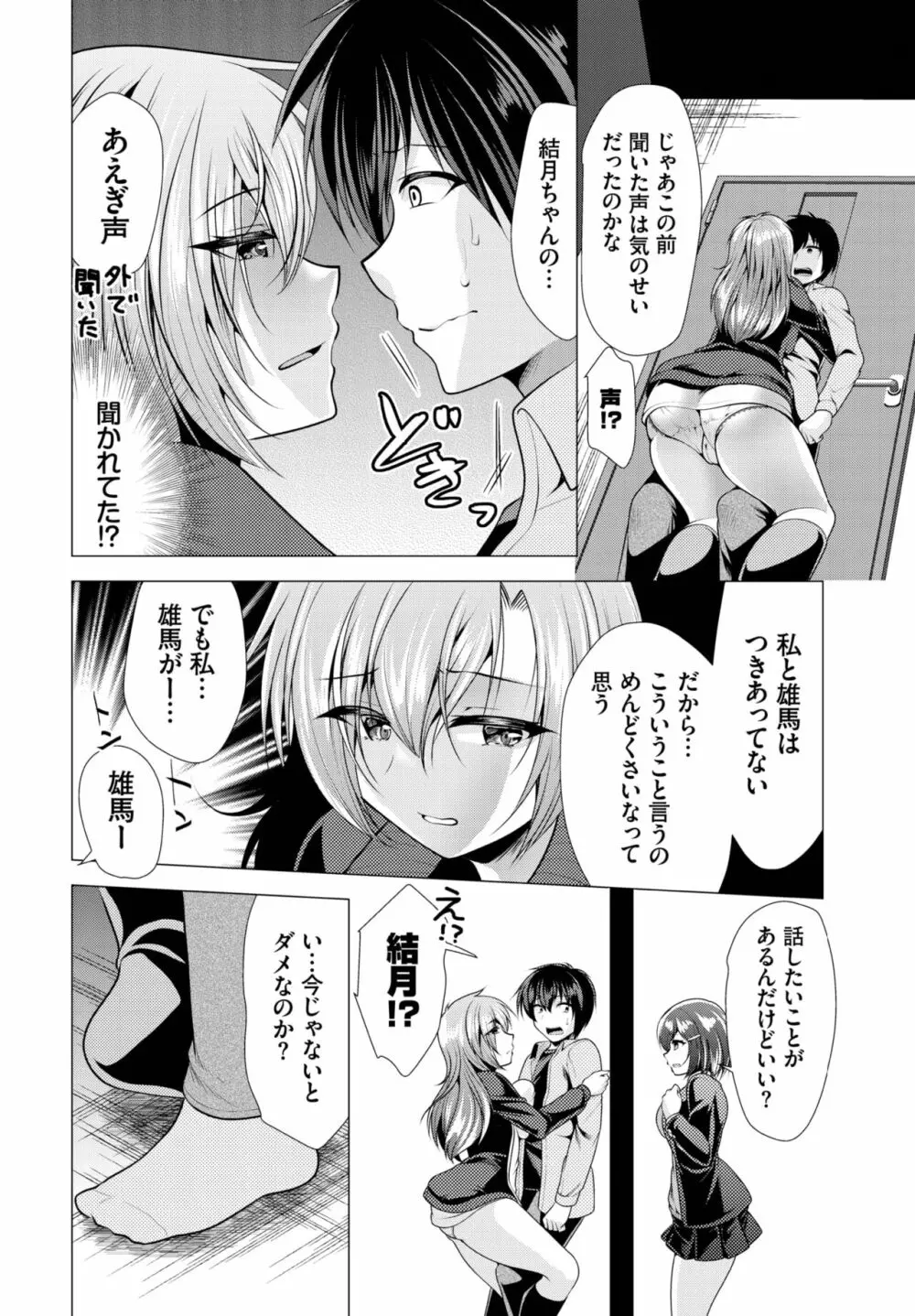 ダスコミ Vol.25 160ページ