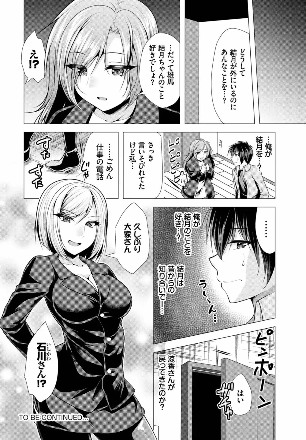 ダスコミ Vol.25 174ページ