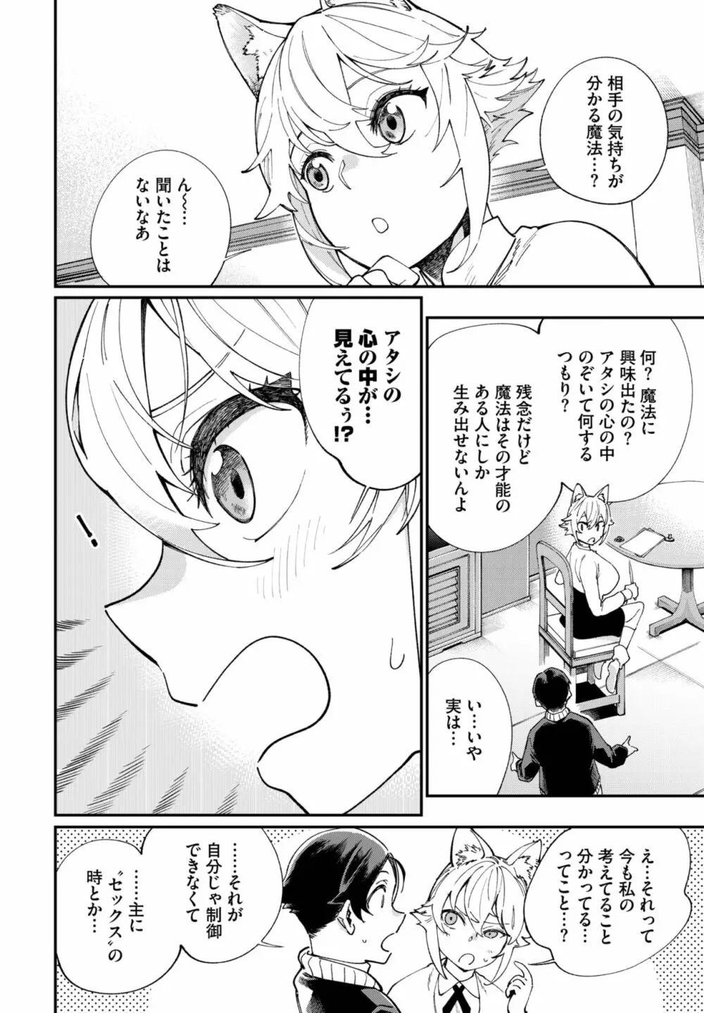 ダスコミ Vol.25 177ページ