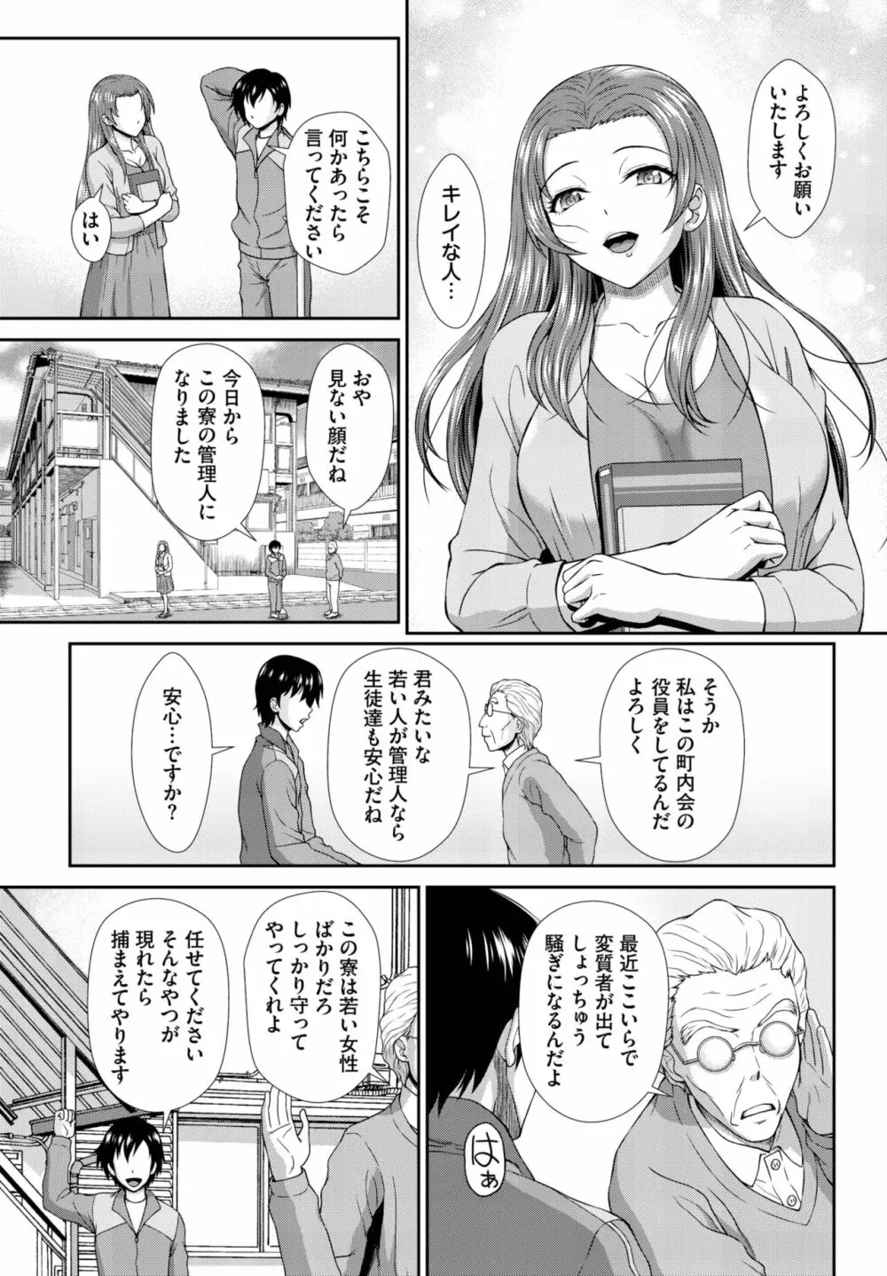 ダスコミ Vol.25 223ページ