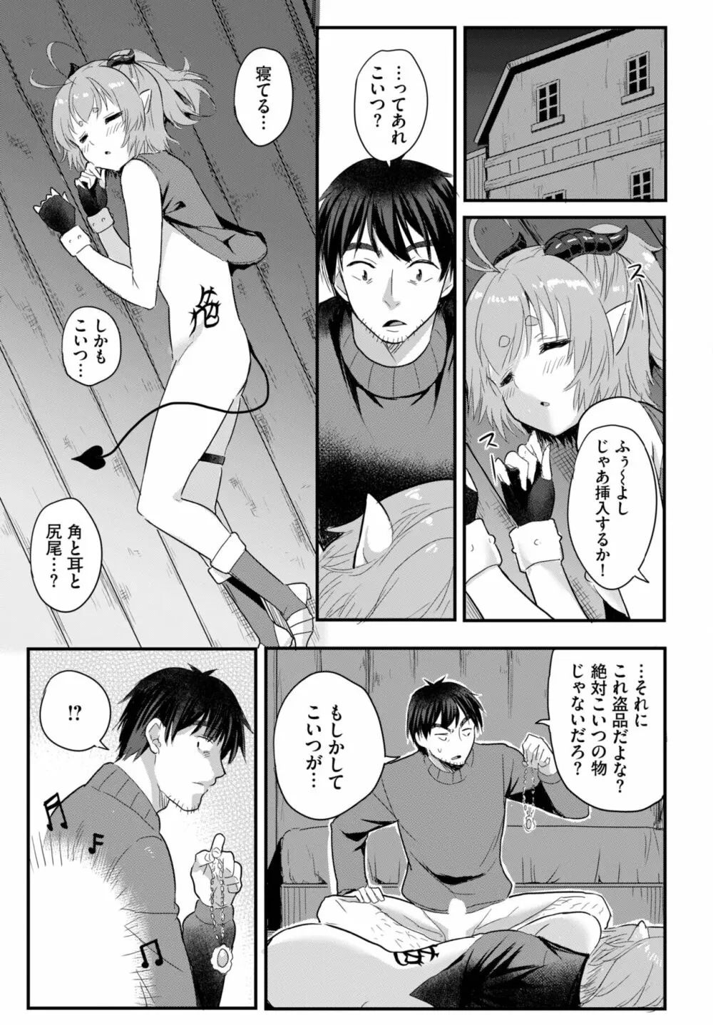 ダスコミ Vol.25 45ページ