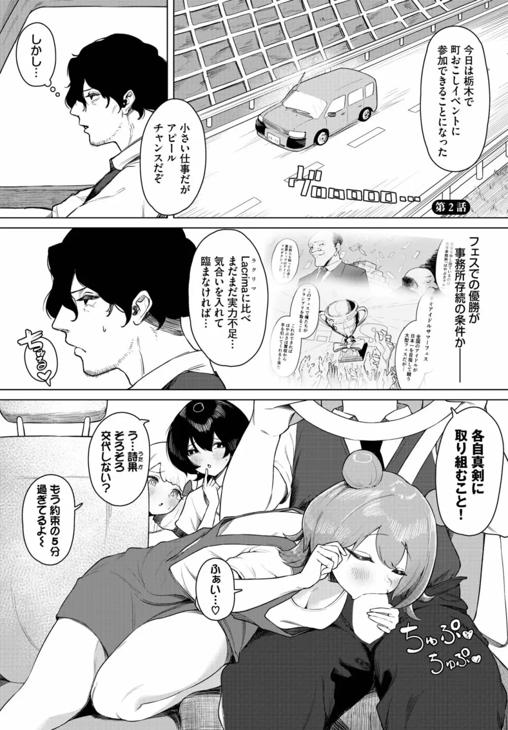 ダスコミ Vol.25 73ページ