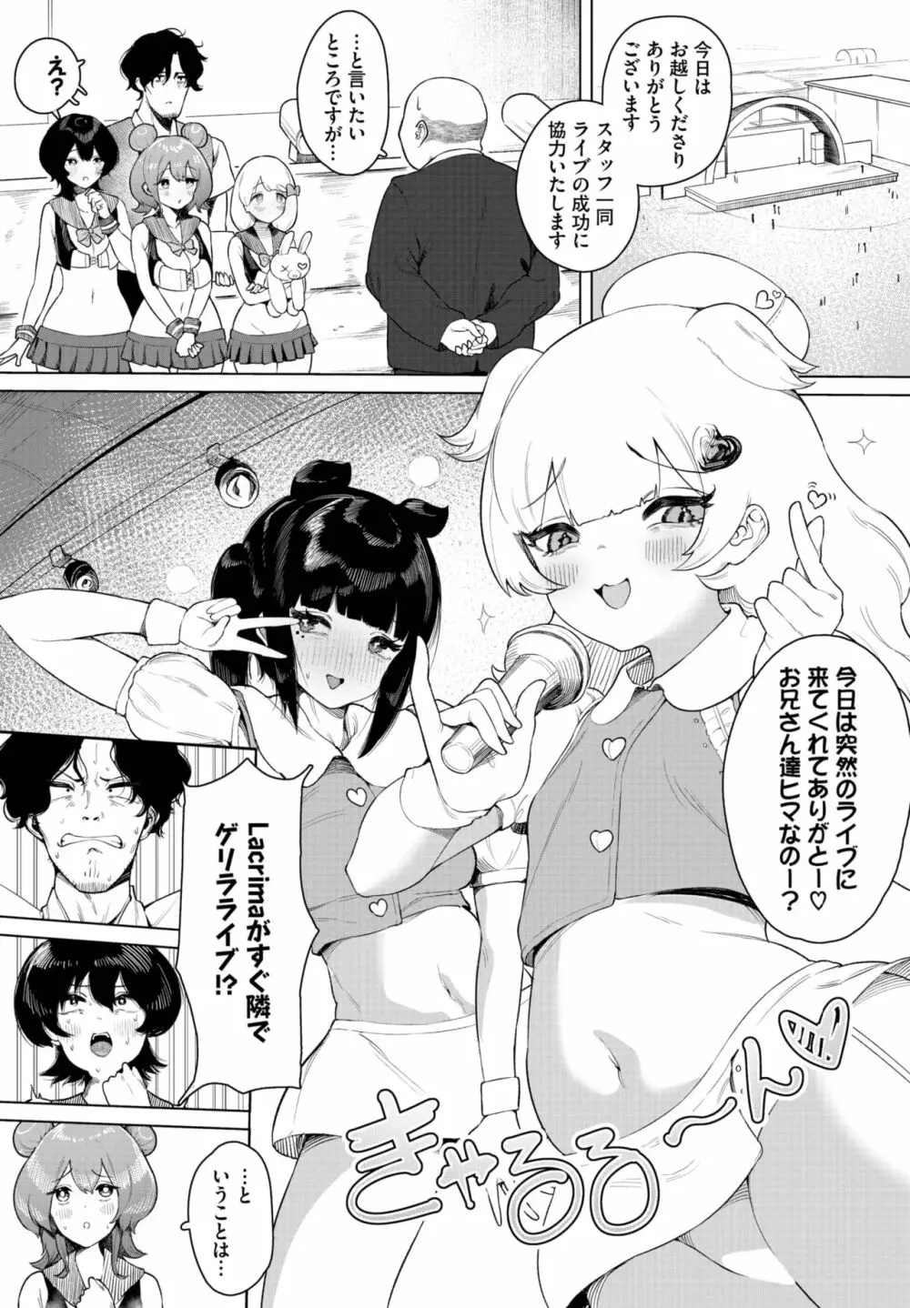 ダスコミ Vol.25 74ページ