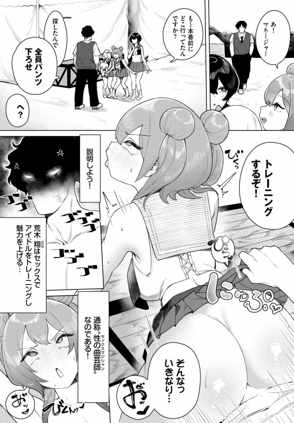 ダスコミ Vol.25 78ページ