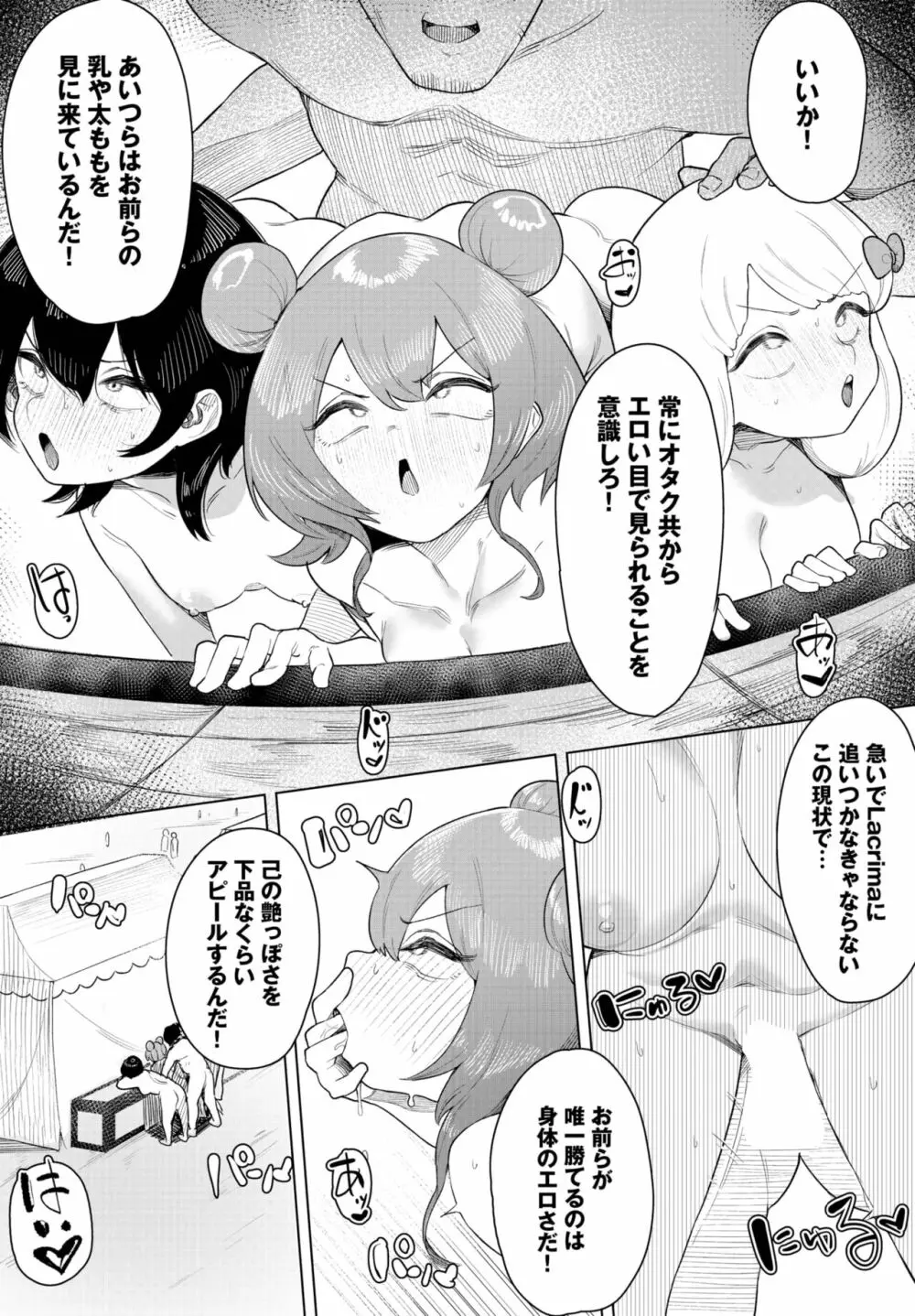 ダスコミ Vol.25 88ページ