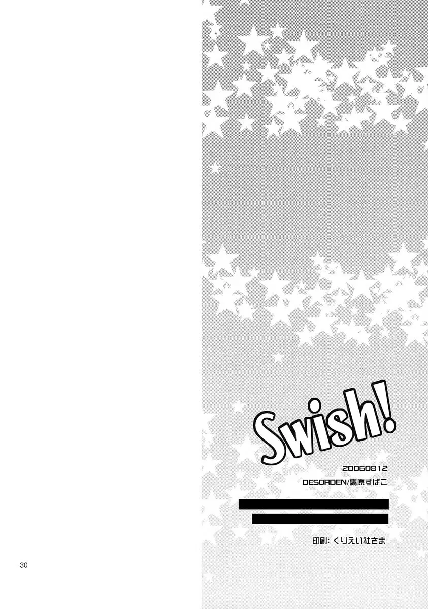 Swish! 29ページ