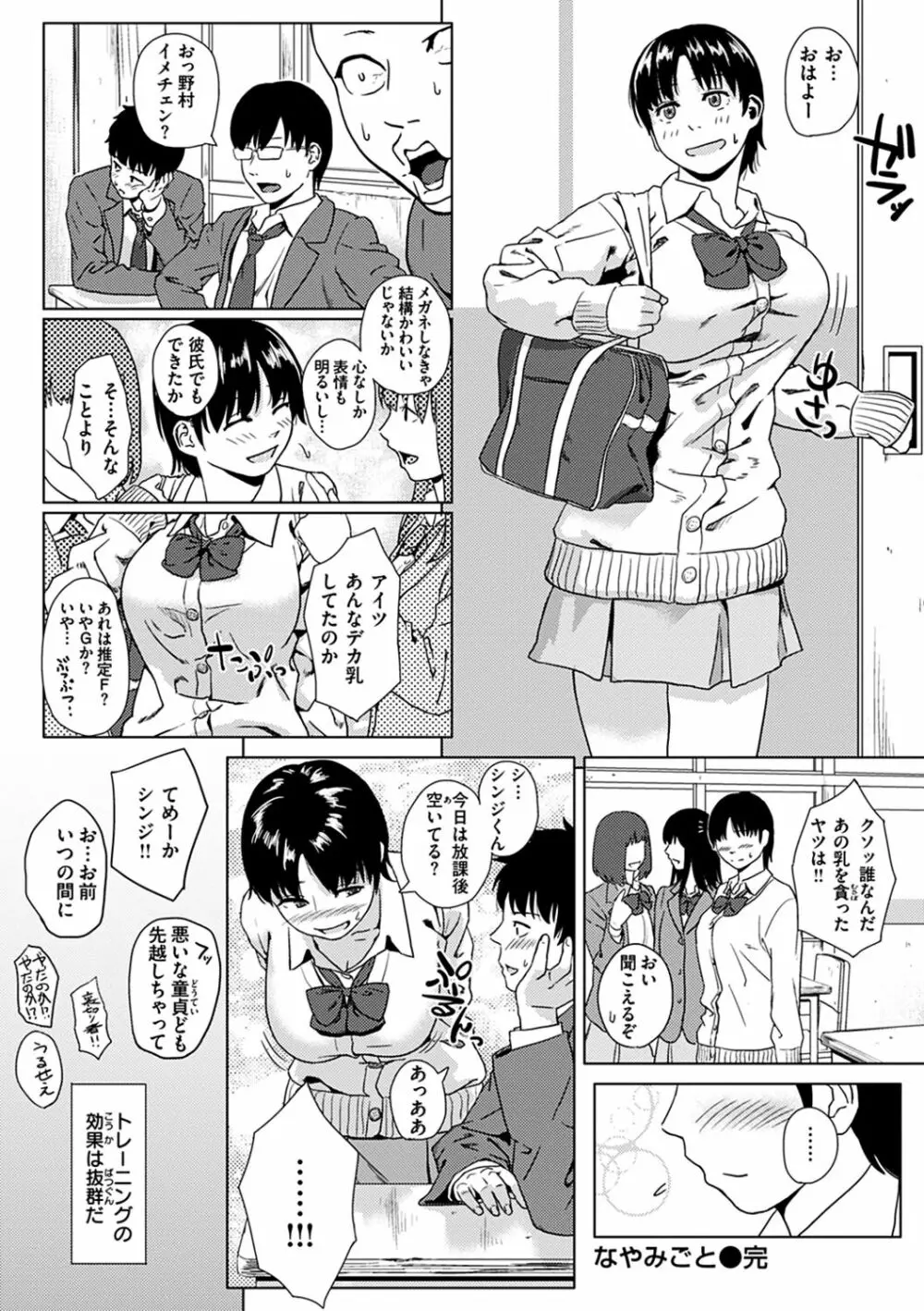 きみだけに 30ページ