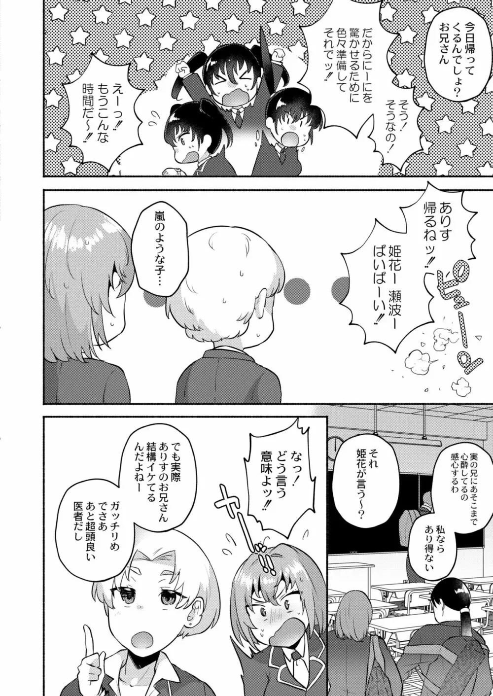 COMIC 快艶 VOL.01 118ページ